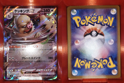 Pokémon Slaking ex jap