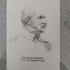 2 Presidentti P.E.Svinhufvud - pikkukuva 1