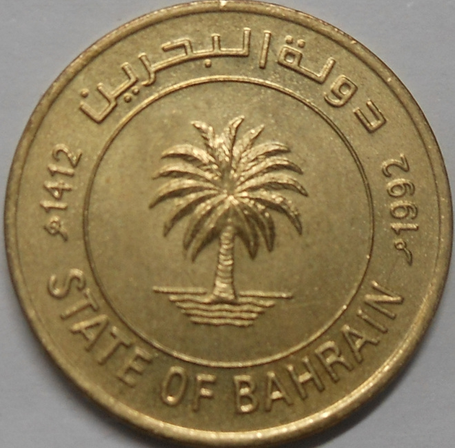 Bahrain. 5 fils AH1412-1992.