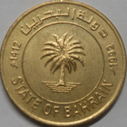 Bahrain. 5 fils AH1412-1992. - pikkukuva 1