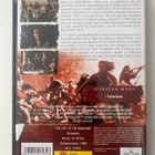 Viimeinen Mohikaani - DVD - pikkukuva 2