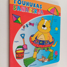 Jenny Tulip : Touhukas sanakirja - pikkukuva 1