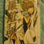 Saiyuki # 1 - pikkukuva 1
