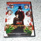 Jali ja suklaatehdas (2-disc DVD) - pikkukuva 1