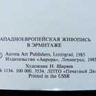 16 kpl taidekorttia - Länsi-Euroopan maalauksia - USSR - pikkukuva 4