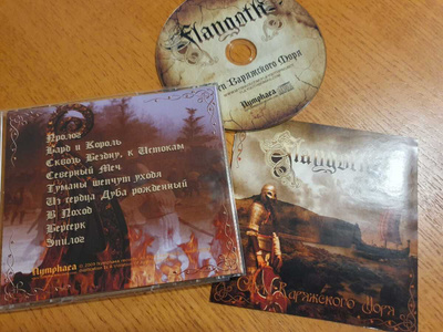 Flaygoth – ???? ?????????? ???? (CD)