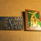 CCCP: kaksi vintage kaupunkipinssiä - Smolensk - pikkukuva 1