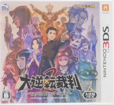 The Great Ace Attorney 2: Resolve (Japanese Rele