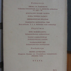 Simo Penttilä: Sankari pimeästä, Otava 1952. 206 s. - pikkukuva 3