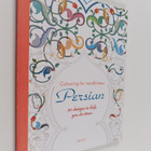 Persian : 50 Designs to Help You De-Stress - pikkukuva 1
