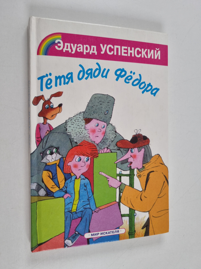 YCPEHCKIY EDYAPD : TYoTYa DYaDI FYoDOPA