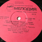 The Alan Parsons Project: Gaudi LP (venäläinen painos) - pikkukuva 3
