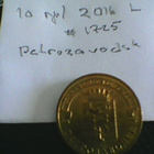 Venäjä 10 ruplaa 2016L, Petrozavodsk, km#1725 - pikkukuva 2