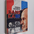 Pekka Haarla : Ranska 80 : talousvalta, tasavalta - pikkukuva 1