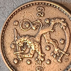 Markkoja 1922 ja 1928-40 14 kpl - pikkukuva 5