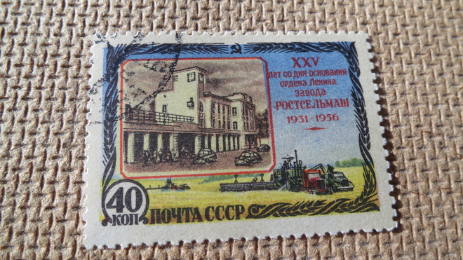 CCCP 1956: Rostovin maatalouskonetehdas 25 v.