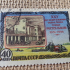 CCCP 1956: Rostovin maatalouskonetehdas 25 v. - pikkukuva 1