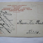 VANHA Postikortti Ilomantsi 1900-luku - pikkukuva 2