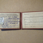 CCCP: Ukrainalainen henkilökortti 1954 - pikkukuva 2