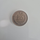 Iran	1967	10 rials     (14566) - pikkukuva 1