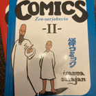 ZEN COMICS - Zen-sarjakuvia 1-2 - pikkukuva 2