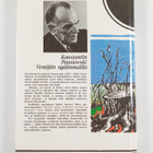 Konstantin Paustovski : Venäjän sydänmailla : kertomuksia - pikkukuva 2