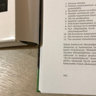Kirja, METSÄSTÄJÄN OPAS - pikkukuva 4