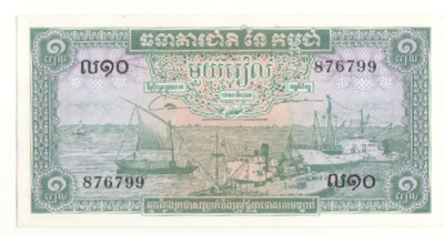 Kambodza 1 riel 1979 pakkasileä