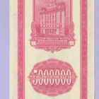 Kiina 5000000 Customs Gold Unit v.1947 UNC - pikkukuva 2
