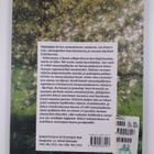 Anne Paalo ym. : Omenapuu - pikkukuva 2