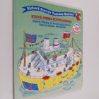 Richard Scarry ym. : Etsivä Niisku rosvojahdissa - pikkukuva 1