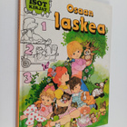 Osaan laskea - pikkukuva 1