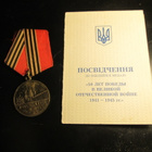 Ukraina: 50 vuotismitali 1995 + myöntökirja - pikkukuva 1