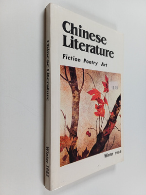 Chinese literature 1985 : Fiction - Poetry - Art
