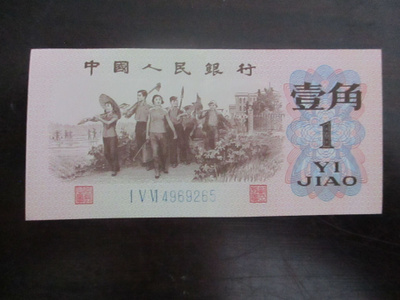CHINA 1 JIAO KL6 (K11-104)