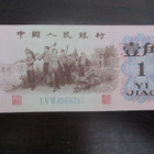 CHINA 1 JIAO KL6 (K11-104) - pikkukuva 1