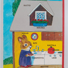 Richard Scarry : Päivä Pikku Pupun seurassa - pikkukuva 2