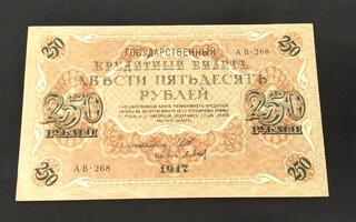 250 Ruplaa 1917 Kunto 9-10