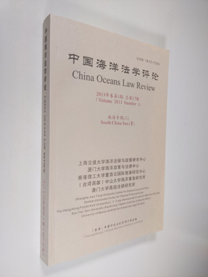 China Oceans Law Review, volume 2013 number 1 - South Chi...