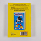 Walt Disney : Kuvassa Aku - pikkukuva 2