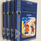 Nai'an Shi : Outlaws of the marsh 1-4 - pikkukuva 1