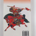 Guanzhong Luo : Three Kingdoms : A Historical Novel vol. 1 - pikkukuva 2