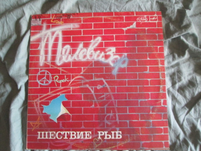 Televizor LP