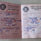 CCCP: ammattiliiton jäsenkirja - pikkukuva 2