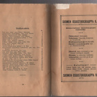 Työväen joulualbumi 1919 - XX1, Työväen sanomalehti, nid, K2 - pikkukuva 2