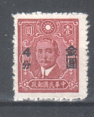 Kiina  1948 Mi 880
