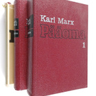 Karl Marx : Pääoma 1-3 : kansantaloustieteen arvostelua :... - pikkukuva 1