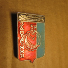CCCP (Ukraina): neljä vintage kaupunkipinssiä - pikkukuva 5