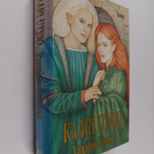 Kaari Utrio : Vanajan Joanna - pikkukuva 1