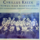 CYRILLUS KREEK / EESTI KAMMERKOOR  ::  VINYYLI  LP   1990 !! - pikkukuva 1
